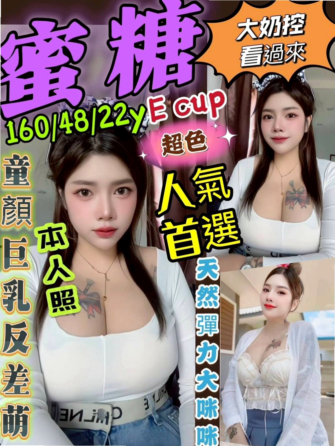 🌸中壢外送服務 小星🌸直播女生